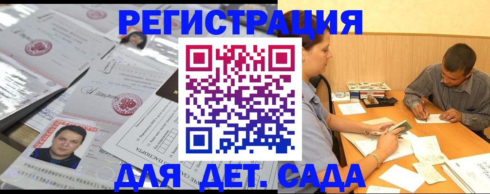 прописка гарантия в Суворове