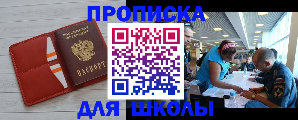 прописка гарантия в Суворове