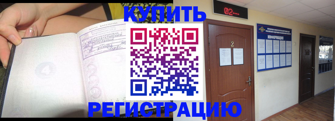 временная регистрация 2025 в Суворове