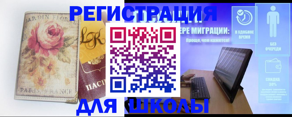 временная регистрация законно в Суворове
