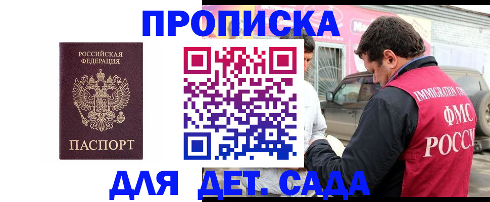 временная регистрация купить в Суворове