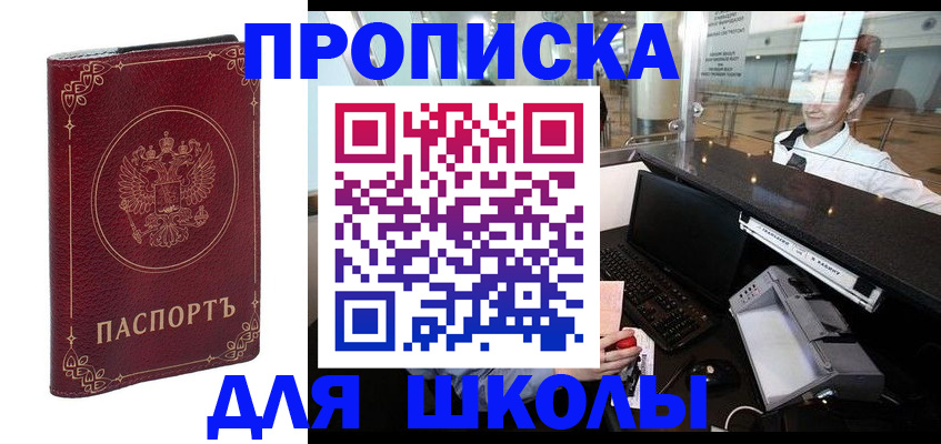 временная регистрация законно в Суворове