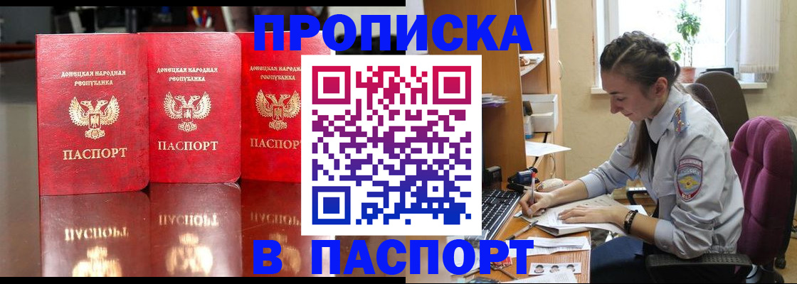 прописка для кредита в Суворове