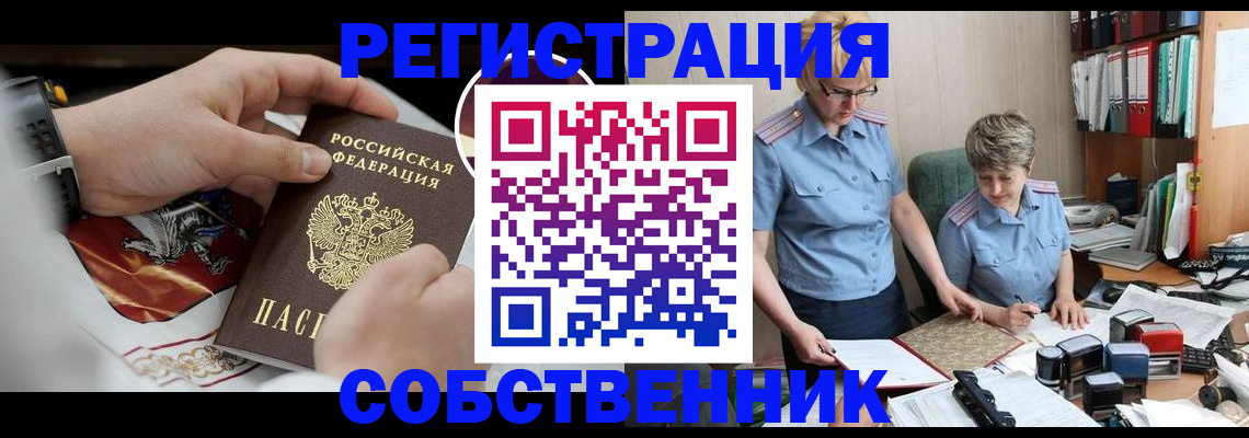 миграционный учет в Суворове