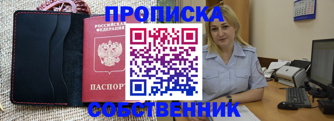 временная регистрация в квартире в Суворове